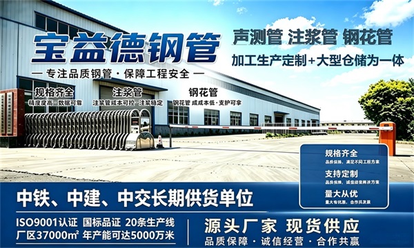 宝益德钢管仓储生产基地，雅安本地现货仓库，厂区占地37000㎡